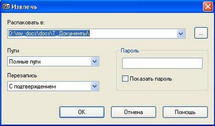 Как да разархивирайте и отворете файла (кликнете два пъти върху левия бутон на мишката) Как да разархивирайте и отворете файла