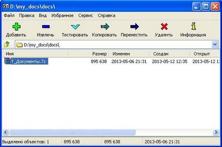 Как да разархивирайте и отворете файла (отворен) Как да разархивирайте и отворете файла