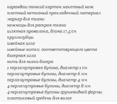 Как да си направим диадема с ръцете си 1 (диадема) Как да си направим диадема с ръцете си 1