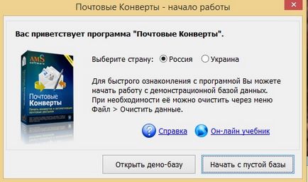 Как да си направим един плик на компютър