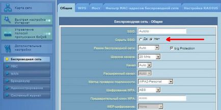 Как да си направим невидима Wi-Fi мрежа (SSID Broadcast Enable) Как да си направим невидима Wi-Fi мрежа