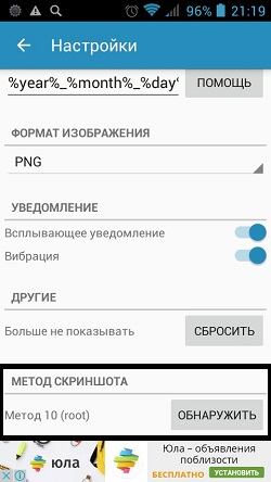 Как да направите екранна снимка без бутона за захранване (захранване) и бутоните - у дома - на Android за комунални мрежи