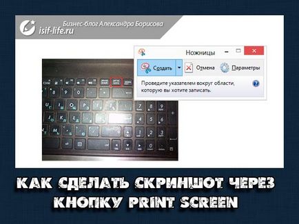 Как да направите екранна снимка от бутона Print Screen (печат) Как да направите екранна снимка от бутона Print Screen