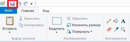 Как да направите екранна снимка от бутона Print Screen (направи) Как да направите екранна снимка от бутона Print Screen