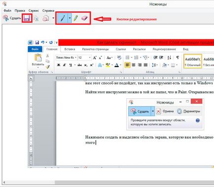 Как да направите екранна снимка от бутона Print Screen (снимки) Как да направите екранна снимка от бутона Print Screen