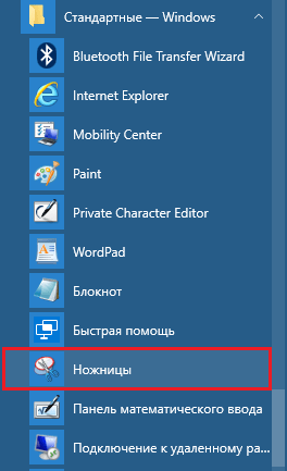 Как да направите екранна снимка на компютър с Windows и OS X. * как да се направи една снимка на сайта (снимки) Как да направите екранна снимка на компютър с Windows и OS X. * как да се направи сайт на екран