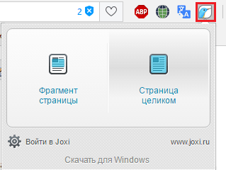 Как да направите екранна снимка на компютър с Windows и OS X. * как да се направи една снимка на сайта (снимки) Как да направите екранна снимка на компютър с Windows и OS X. * как да се направи сайт на екран