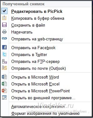 Как да направите снимка на екрана, и че това е общ преглед на програмата за отстраняване на