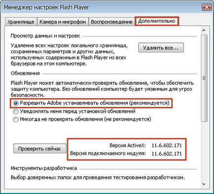 Как да изтеглите и инсталирате Adobe Flash Player (Adobe Flash Player) Как да изтеглите и инсталирате Adobe Flash Player