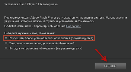 Как да изтеглите и инсталирате Adobe Flash Player (Adobe Flash Player) Как да изтеглите и инсталирате Adobe Flash Player