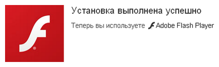 Как да изтеглите и инсталирате Adobe Flash Player (флаш) Как да изтеглите и инсталирате Adobe Flash Player