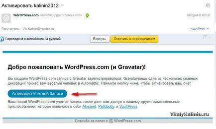 Как да създадете Gravatar Gravatar - регистрация и монтаж, блог Виталий Калинин (Gravatar) Как да създадете Gravatar Gravatar - регистрация и монтаж, блог Виталий Калинин
