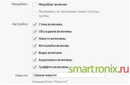 Как да създадете група VKontakte - създаване на контактна група (създаване) Как да създадете група VKontakte - създаване на контактна група