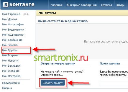 Как да създадете група VKontakte - създаване на контактна група (група) Как да създадете група VKontakte - създаване на контактна група