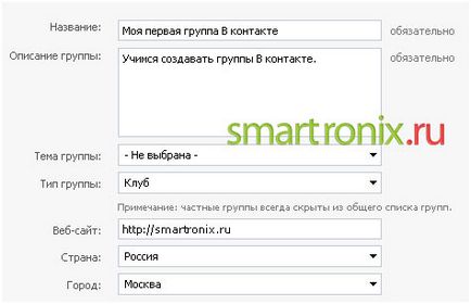 Как да създадете група VKontakte - създаване на контактна група (създаване) Как да създадете група VKontakte - създаване на контактна група