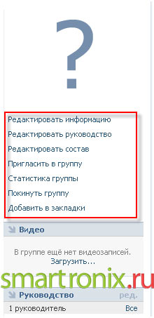 Как да създадете група VKontakte - създаване на контактна група (VKontakte) Как да създадете група VKontakte - създаване на контактна група