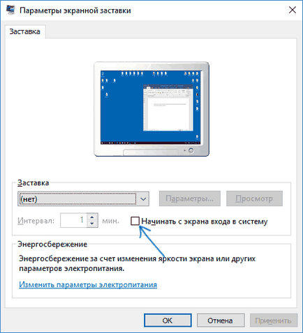 Как да премахнете паролата, когато влезете в Windows 10 (парола) Как да премахнете паролата, когато влезете в Windows 10