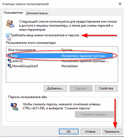 Как да премахнете паролата, когато влезете в Windows 10 няма парола!