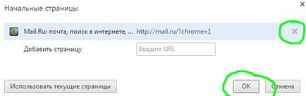 Как да премахнете елементи от Yandex и Google Chrome