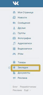 Как да изтриете снимка хъскита Vkontakte някои доказани начини