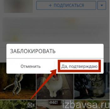 Как да премахнете абонат в instagrame или повече абонати (абонат) Как да премахнете абонат в instagrame или повече абонати