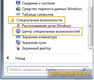 Как да се контролира курсора клавиатурата (курсора чрез клавиатурата) Как да контролирате курсора с клавиатура