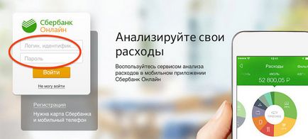 Как да се опрости плащането по банковата сметка чрез банката онлайн спестявания, shop4hobby ( «Моите шаблони Как да се опрости плащането по банковата сметка чрез онлайн спестовна банка, shop4hobby