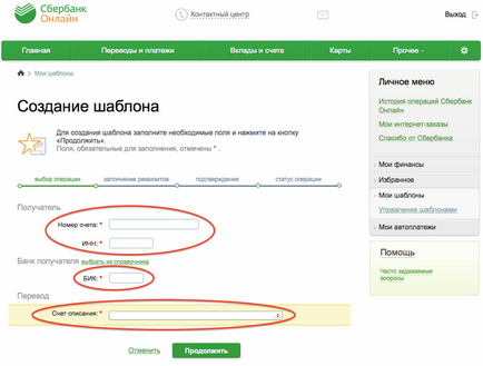 Как да се опрости плащането по банковата сметка чрез банката онлайн спестявания, shop4hobby ( «Моите шаблони Как да се опрости плащането по банковата сметка чрез онлайн спестовна банка, shop4hobby