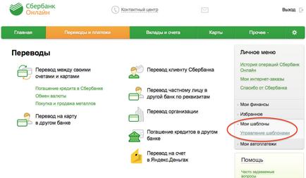 Как да се опрости плащането по банковата сметка чрез банката онлайн спестявания, shop4hobby (спестовна банка) Как да се опрости плащането по банковата сметка чрез онлайн спестовна банка, shop4hobby