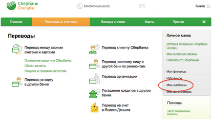 Как да се опрости плащането по банковата сметка чрез банката онлайн спестявания, shop4hobby ( «Моите шаблони Как да се опрости плащането по банковата сметка чрез онлайн спестовна банка, shop4hobby