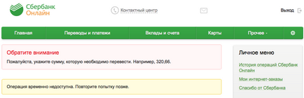 Как да се опрости плащането по банковата сметка чрез банката онлайн спестявания, shop4hobby (отворите Как да се опрости плащането по банковата сметка чрез онлайн спестовна банка, shop4hobby