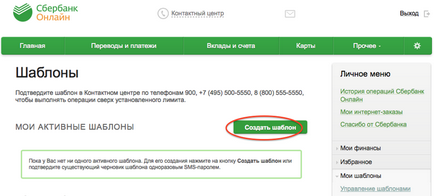Как да се опрости плащането по банковата сметка чрез банката онлайн спестявания, shop4hobby (спестовна банка) Как да се опрости плащането по банковата сметка чрез онлайн спестовна банка, shop4hobby