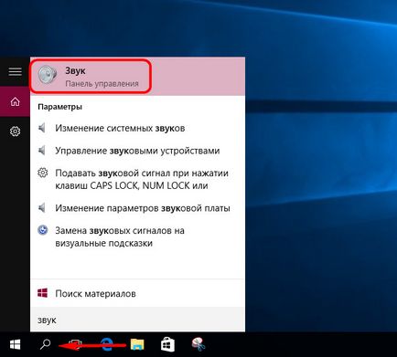 Как да се увеличи звука, идващ от микрофона в прозорците за настройки, прозорци бял (звук) Как да се увеличи звука, идващ от микрофон в Windows настройки, бяло прозорци