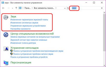 Как да се увеличи звука, идващ от микрофона в прозорците за настройки, бели прозорци (укрепване) Как да се увеличи звука, идващ от микрофон в Windows настройки, бяло прозорци