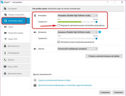 Как да се увеличи звука, идващ от микрофон в Windows настройки, бели прозорци (ще) Как да се увеличи звука, идващ от микрофон в Windows настройки, бяло прозорци