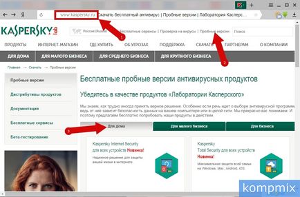 Как да инсталирате Kaspersky Anti-Virus инструкции стъпка по стъпка (антивирусна) Как да инсталирате Kaspersky Anti-Virus стъпка по стъпка ръководство