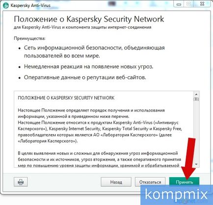 Как да инсталирате Kaspersky Anti-Virus инструкции стъпка по стъпка (ляв бутон на мишката) Как да инсталирате Kaspersky Anti-Virus стъпка по стъпка ръководство