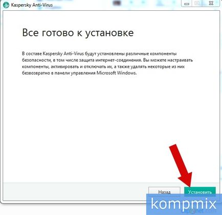 Как да инсталирате Kaspersky Anti-Virus инструкции стъпка по стъпка (инструкции стъпка по стъпка, за да инсталирате снимка изтегляне Kaspersky Anti-Virus) Как да инсталирате Kaspersky Anti-Virus стъпка по стъпка ръководство