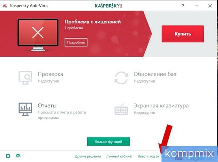 Как да инсталирате Kaspersky Anti-Virus инструкции стъпка по стъпка (инструкции стъпка по стъпка, за да инсталирате снимка изтегляне Kaspersky Anti-Virus) Как да инсталирате Kaspersky Anti-Virus стъпка по стъпка ръководство
