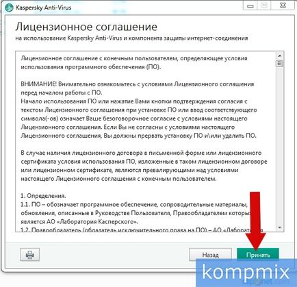 Как да инсталирате Kaspersky Anti-Virus инструкции стъпка по стъпка (Kaspersky) Как да инсталирате Kaspersky Anti-Virus стъпка по стъпка ръководство