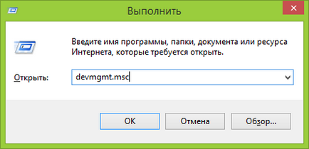 Как да инсталирате драйвера (след Windows инсталация) Как да се инсталира драйвер