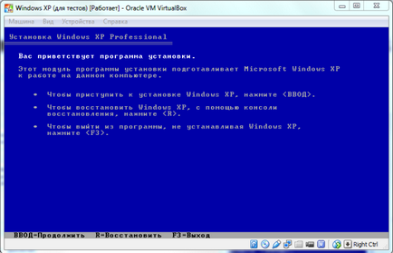 Как да инсталирате VirtualBox виртуална машина (комплект) Как да инсталирате VirtualBox виртуална машина