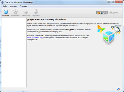 Как да инсталирате VirtualBox виртуална машина (виртуална) Как да инсталирате VirtualBox виртуална машина