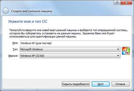 Как да инсталирате VirtualBox виртуална машина (VirtualBox) Как да инсталирате VirtualBox виртуална машина