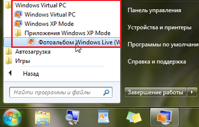 Как се инсталира виртуална машина на Windows 7 (Windows XP) Как се инсталира виртуална машина на Windows 7