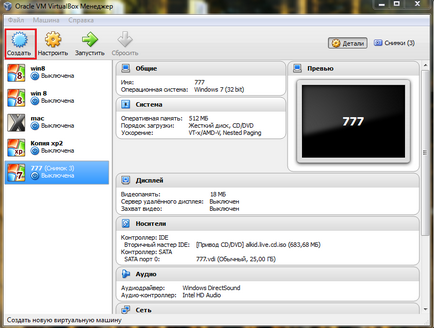 Как да се създаде виртуална машина на Windows 7 (хардуерна поддръжка за виртуализация) Как се инсталира виртуална машина на Windows 7