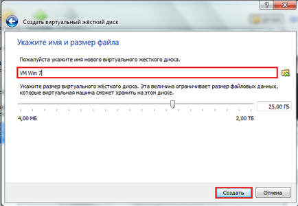 Как се инсталира виртуална машина на Windows 7 (Windows виртуален диск) Как се инсталира виртуална машина на Windows 7