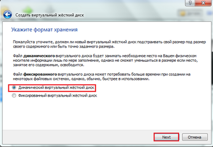 Как да се създаде виртуална машина на Windows 7 (хардуерна поддръжка за виртуализация) Как се инсталира виртуална машина на Windows 7