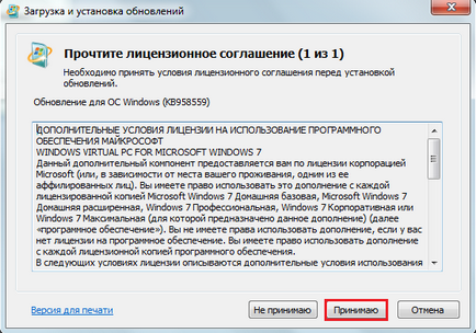 Как се инсталира виртуална машина на Windows 7 (за кола) Как се инсталира виртуална машина на Windows 7