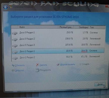 Как да зададете прозорците 7 от диск 1 (комплект) Как да инсталираме Windows 7 от диска 1